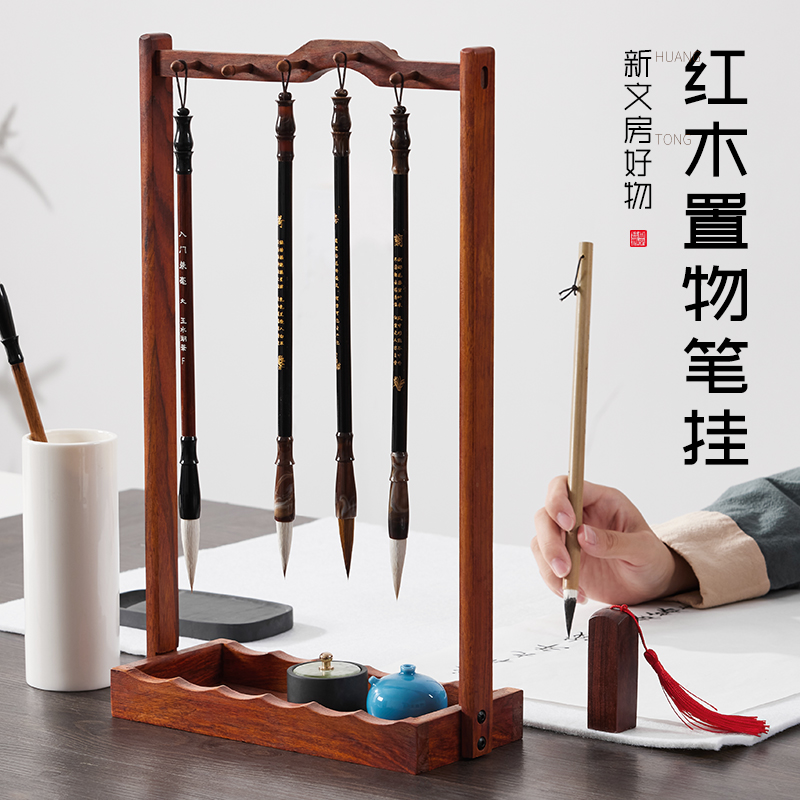 Red Wood Pen Hung Pen Holder pen holder Brush Holder Solid Wood Containing vintages Ancient Vintages Four Treasures shelf Shelving Calligraphy Special Pendulum new Chinese Multi-functional simple pen Shelving Brush Holder's shelf suit bracket-Taobao