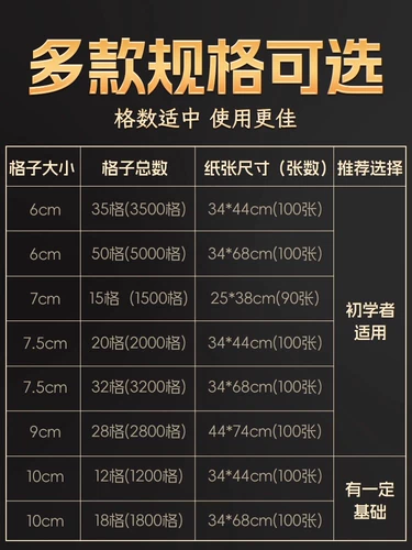 500 листов рисовой сетки рисовой бумаги сгущенной щеткой каллиграфия практическая бумага наполовину выпеченная и наполовину народно с сеть