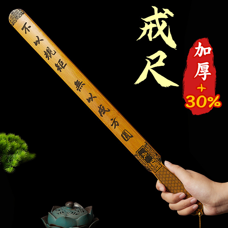 Ruler for Home Use, Teaching Stick for Children, Rattan Stick for Teachers, Children's Home Discipline Stick, Soft Ruler, Teaching Stick, Ruler for Teachers, Disciple Rules, Elementary School Ruler, Home Rules, Bamboo Ruler, Teaching Stick for Class