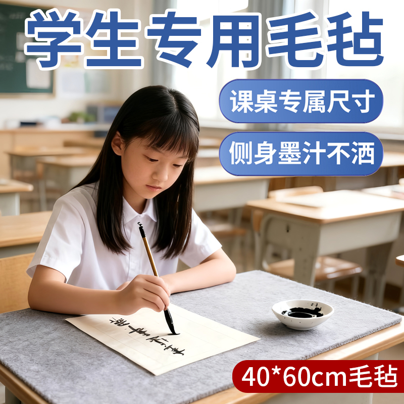 Felt Pad for Calligraphy, Special Felt Pad for Primary School Students to Write with a Brush, Thickened Felt Cloth for Calligraphy and Painting, Chinese Painting Table Mat, Felt Cloth Painting Mat, Brush Pad, Tablecloth, Wool Felt, Beginner's Desk Writing Practice Pad