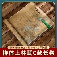 Окрашенный в тип Lin fu c+yuliu su