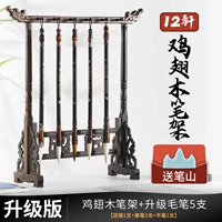 12-контактный деревянный держатель для ручек из куриного крылышка + обновление 5 ручек (бесплатная гора ручек)