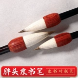 Wensu Tang Bi Bi Shu Lishu, посвященная чесночной ручке, Cao Quanbei использует ручку и каллиграфию толстую голову, напишите маленького ученых -волка, большой большой сценарий, китайская живопись, небольшой овцы кай -волков.