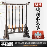 12-контактный деревянный держатель для ручек из куриного крылышка + 5 базовых ручек (бесплатная гора ручек)