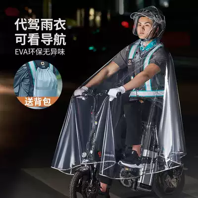 Special transparent raincoat driver for raincoat, electric bicycle bicycle, bicycle delivery, male and female, explosion-proof rain poncho generation