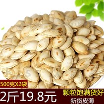 New product newly fried pumpkin seeds 2 pounds cooked original salt and pepper snacks Pumpkin seeds raw cooked optional