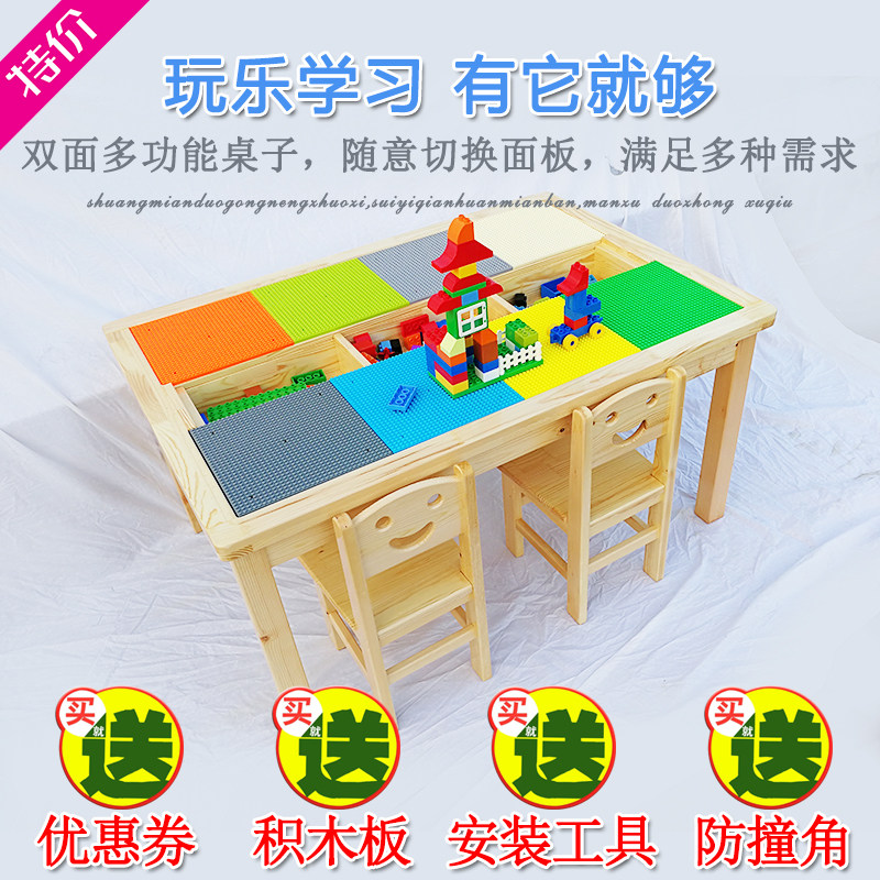 Children building blocks table and chairs solid wood multifunctional dual-use toy table and chairs kindergarten compatible with a high intake IKEA