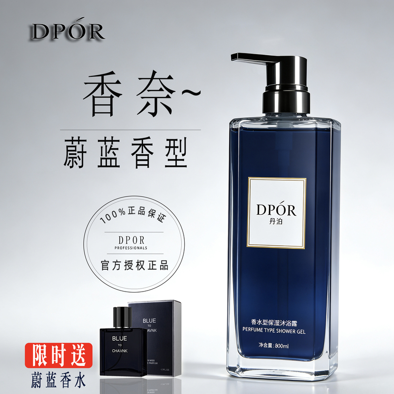 Azure Perfume Shower Gel for Men, Long-Lasting Fragrance Cologne Shampoo Set for Women, Anti-Mite and Anti-Acne, Official Brand Genuine Product Azure Perfume Shower Gel for Men, Long-Lasting Fragrance Cologne Shampoo Set for Women, Anti-Mite and Anti-Acne, Official Brand Genuine Product