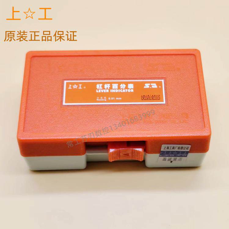 上工杠杆百分表千分表指示表0-0.8 0-0.2  0-3 5 10 20 25 30 50