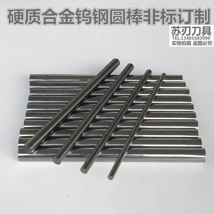 钨钢圆棒硬质合金棒料棒材超硬合金棒雕刻刀非标订做3*4*5*6*100