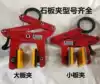 Marble plate jig hanging pliers Slate spreader Stone jig hanging pliers Cement board hanging clamp Lifting pliers Slate clamp