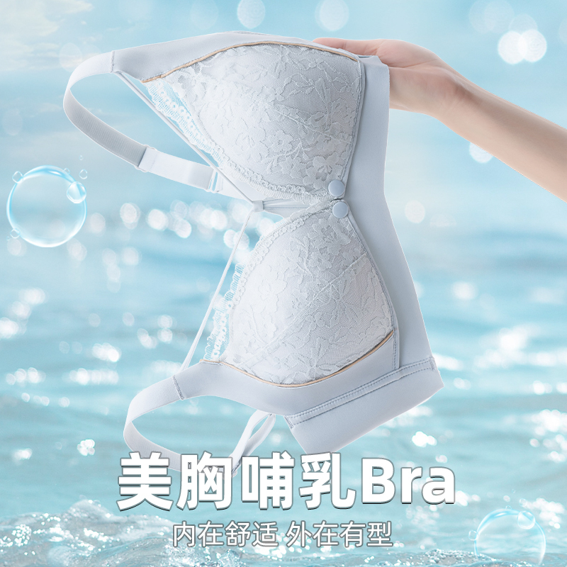 Yasamei Maternity Front-Opening Nursing Bra Anti-Sagging Push-Up Postpartum Breastfeeding Pregnancy Special Seamless Bra