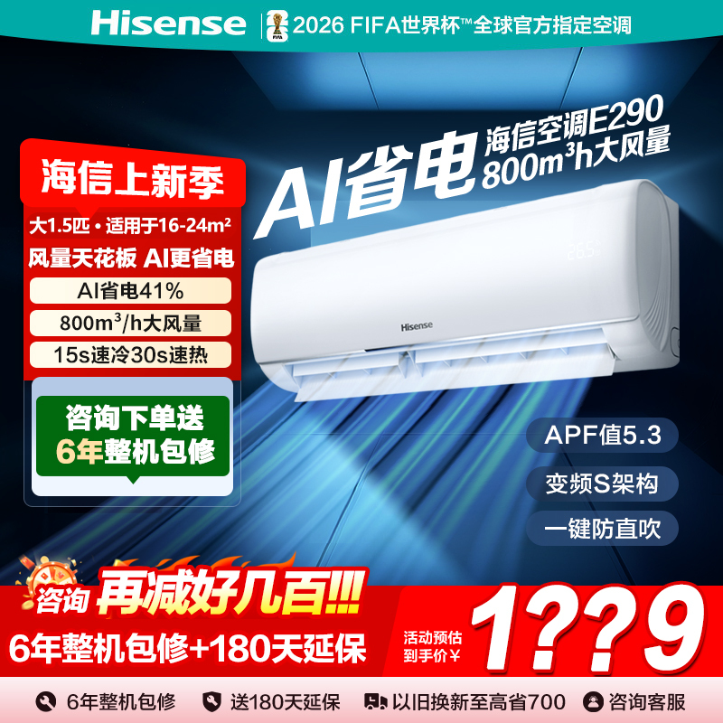 Hisense Large 1.5 Hp/Large 3 Hp Air Conditioner E290 New First-Class Energy Efficiency Smart Heating and Cooling Inverter Air Conditioner Wall-Mounted Cabinet Unit