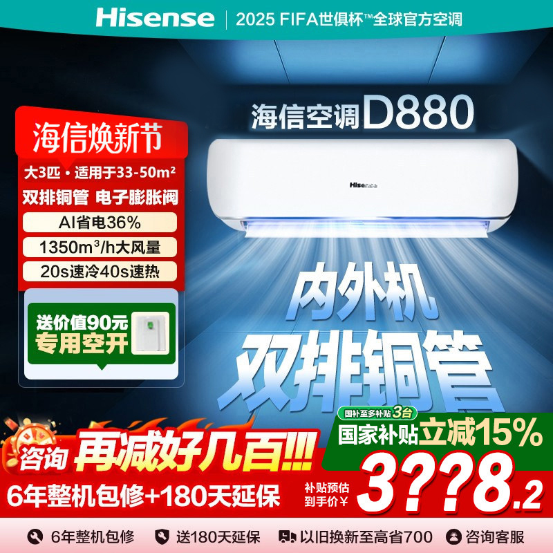 Large 3 Hp Hisense Air Conditioner Wall-Mounted Ai Energy-Saving First-Class Energy Efficiency 3P Inverter Intelligent Energy-Saving Cooling and Heating for Living Room Large 3 Hp Hisense Air Conditioner Wall-Mounted Ai Energy-Saving First-Class Energy Efficiency 3P Inverter Intelligent Energy-Saving Cooling and Heating for Living Room