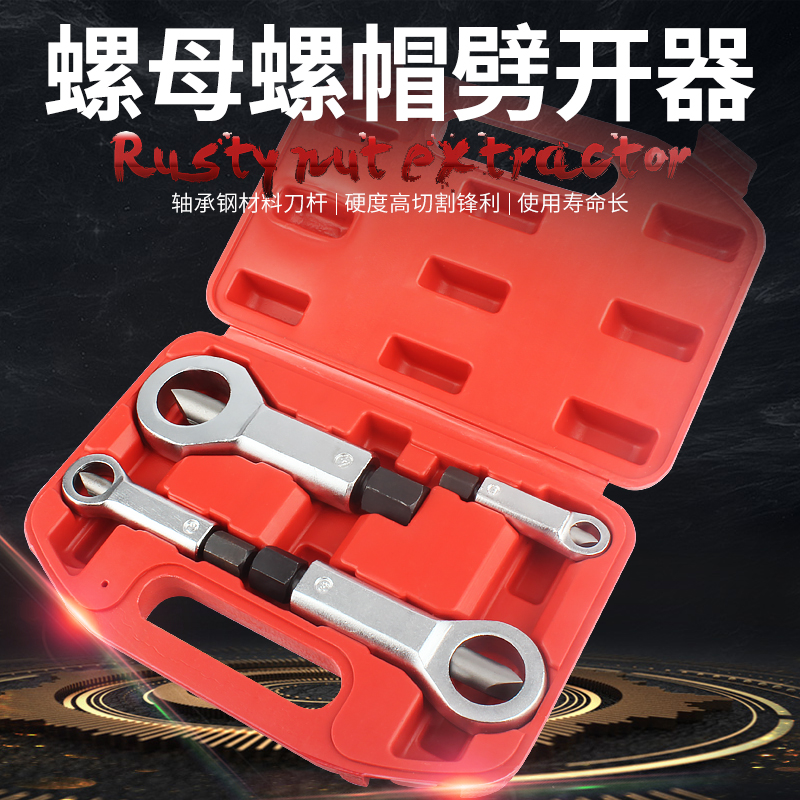 Steel extension nut separator Nut destroyer Nut breaker Nut disassembler Nut disassembler nut crack-open break-break-break-break-break-break-break-break-break-break-break-break-break-break-break-break