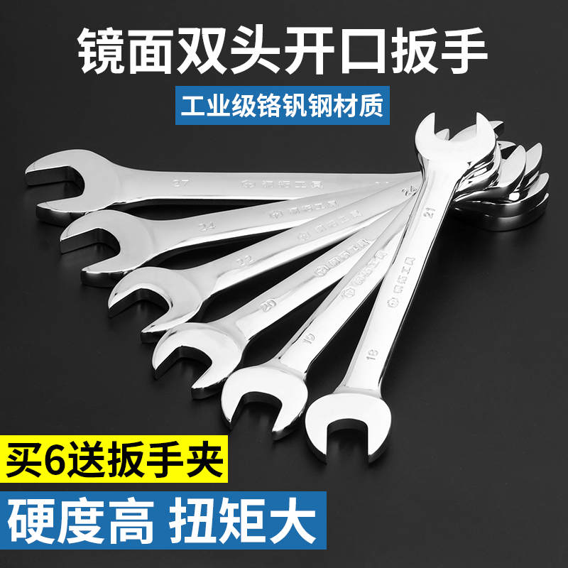Open wrench tool set 8 a 10 dual-use fixed multi-function auto repair hardware large wrench 14 double head 17 small