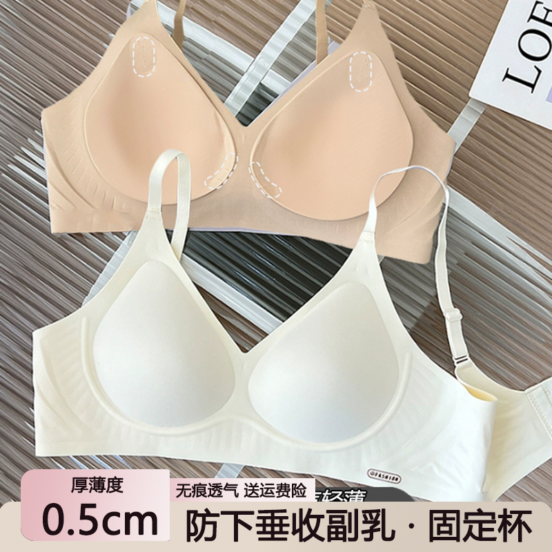【Tiktok Same Style】Tian Ke Xin Nano Milk Skin Bra for Women, Seamless Invisible Fixed Cup Thin Style Wireless Bra