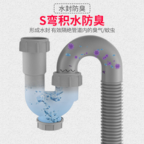 Basin deodorant sewer basin basin S curved U-shaped drain pipe metal embossed Butler is very busy universe