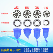 Floor leakage deodorant core silicone core toilet sewer pipe anti-bug cover sheet kitchen sewer sealing ring
