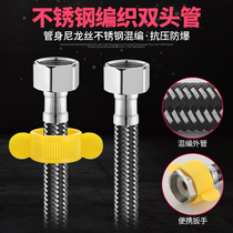 304 stainless steel braided metal hose toilet water heater faucet hot and cold high pressure explosion-proof household 4-point water inlet pipe