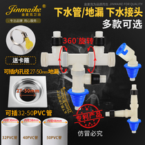 25-50 pipe deodorant skin plug with Joint Sewer special joint skin plug elbow deep water seal joint