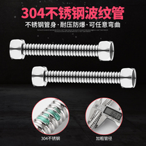 304 stainless steel bellows 4 points explosion-proof inlet pipe water heater hot and cold household upper water inlet hose pipe