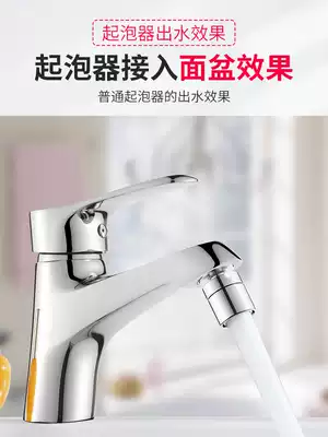 Kitchen basin faucet bubbler splash-proof filter net inner core water saver outlet faucet accessories