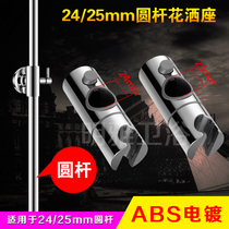 Special price shower seat adjustable hand-held shower seat mid-plug lifting rod fixing bracket shower accessories