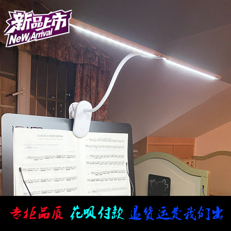 Xiaomi Technology score lamp practice violin special table lamp eye-protecting and inserting dual-use cross embroidered handmade guzheng bullet ji he spectrum-Taobao
