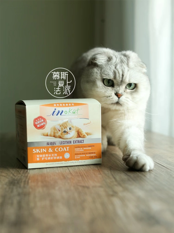 Mousse rơi vào tình yêu với bảo vệ lông mèo của Pháp School Maids krill lecithin làm giảm rụng tóc 250g - Cat / Dog Health bổ sung