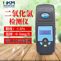 Lu Hengsheng chemical chlorine dioxide detector Wastewater composition test Disinfection concentration content Water quality testing instrument