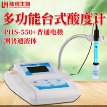 Desktop Acidometer Portable PH Meter Printing And Dyeing Wastewater Acid Alkali Value Assay Laboratory Acid Base Meter Electrode Invoicing