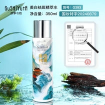 Essence blanchissante et anti-taches de rousseur essence émulsion deau eau blanchissante trois en un eau hydratante éclaircissante raffermissante et adoucissante