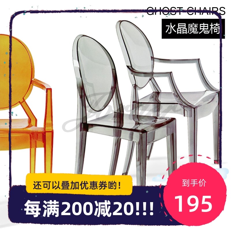 Nordic Minimalist Acrylic Transparent Crystal Devil Chair Without Armrest Backrest Exhibition Hall Mesh Red Milk Tea Coffee House Dining Chair