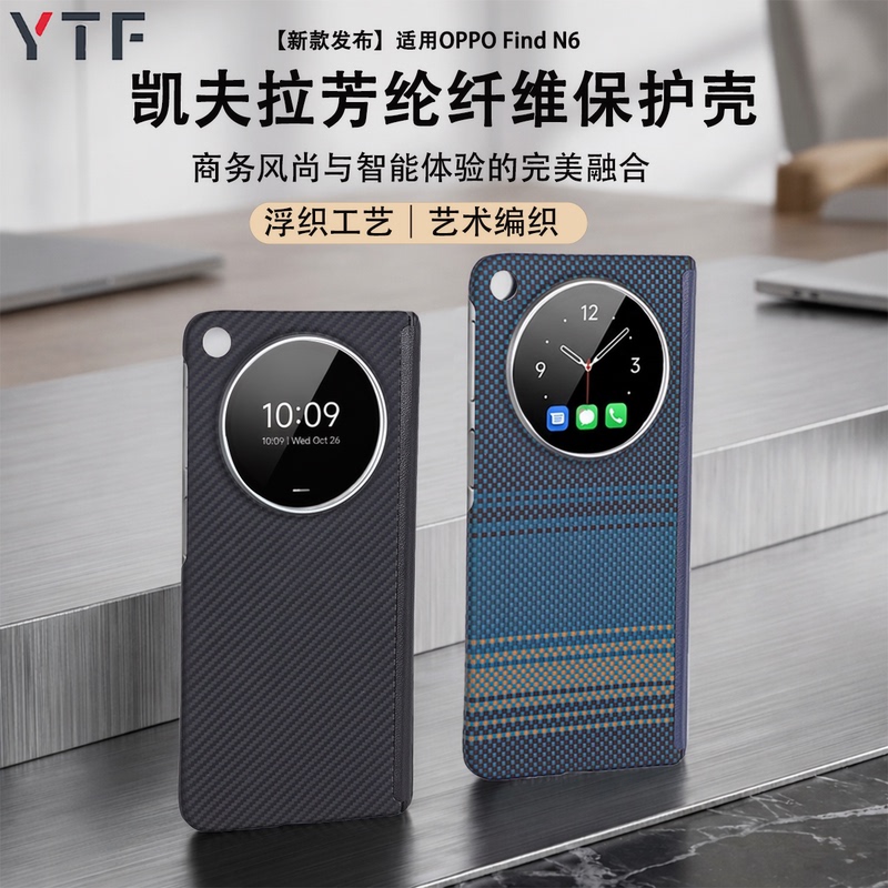 Suitable for the New Oppo Find N6 Phone Case, Lightweight and Drop-Resistant, New Kevlar Aramid Fiber N6 Carbon Fiber Protective Case, Full Coverage, Central Axis Model, Magnetic Heat Dissipation, New Magnetic Business Protective Case