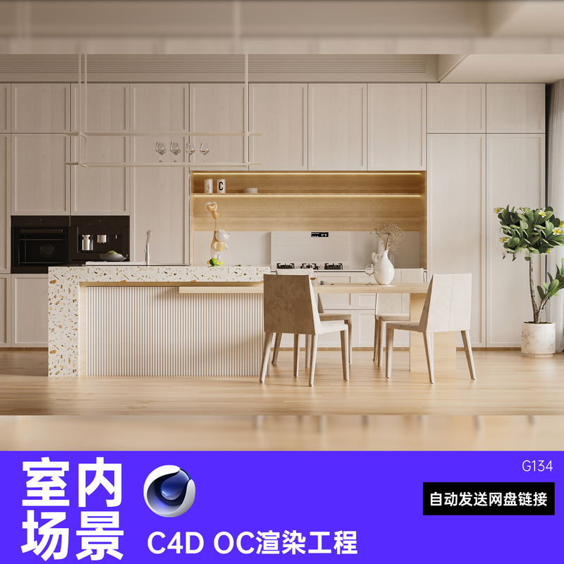 C4D Simple and Realistic Indoor Open Kitchen Living Room Scene Model Dining Table Bar Counter Oc Rendering Project Source File