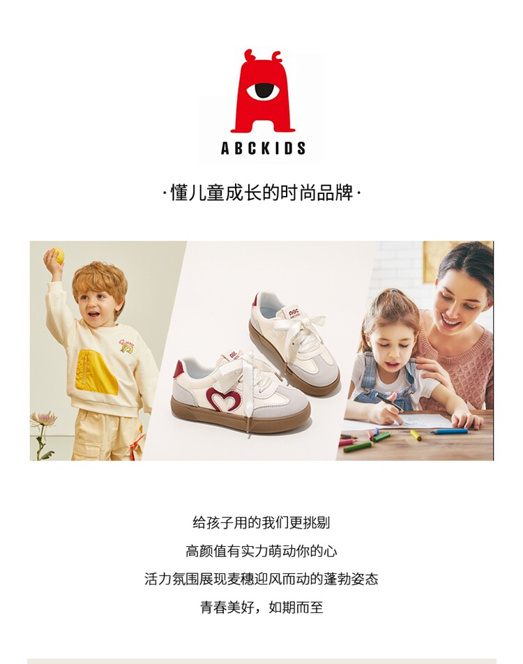 abckids男童鞋2026秋季新款板鞋儿童休闲运动鞋德训鞋中小童女孩 — 21
