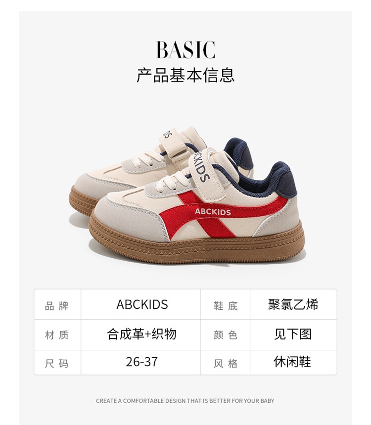 abckids男童鞋2026秋季新款板鞋儿童休闲运动鞋德训鞋中小童女孩 — 8