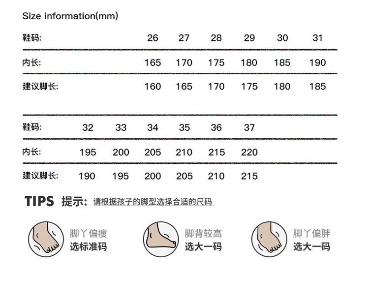 abckids儿童小白鞋男童白色运动鞋2026春秋新款学生女童鞋子百搭 — 9