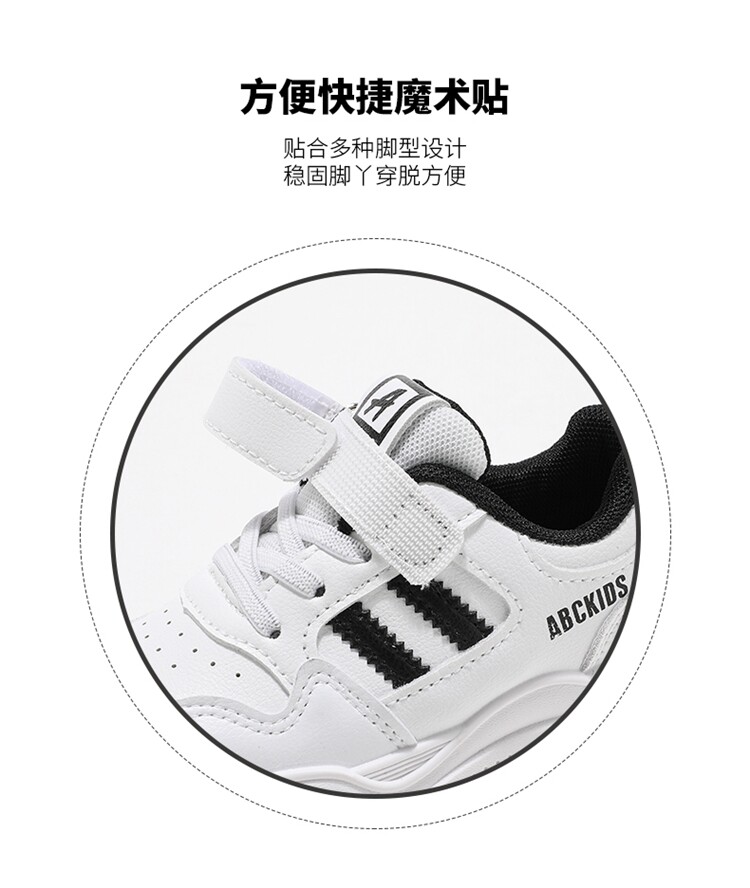 abckids儿童小白鞋男童白色运动鞋2026春秋新款学生女童鞋子百搭 — 6