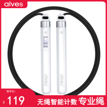 American alves smart skipping rope counting cordless fitness weight loss exercise Bluetooth skipping rope student adult indoor