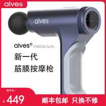 American alves fascia gun Muscle relaxation gun fascia massage gun Electric silent fitness massager fascia hammer