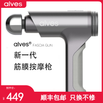 American alves fascia gun Massage gun Muscle relaxer Impact gun Silent electric deep vibration fitness gun