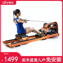 American alves water resistance rowing machine Household silent wind resistance liquid resistance Commercial rowing equipment Sports fitness equipment