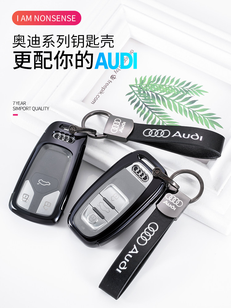 Suitable for Audi key cover A4L 5 6L 7 8L car key chain Q5L Q7 5 3 S5 high-end all-inclusive men and women