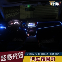 Suitable for Cadillac XT5 ASTL XTS CT6 in-car middle control atmosphere lights modified LED atmosphere