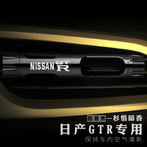 Applicable to Nissan GTR Car Air Extrusion Perfume New Henytian Air Conditioning