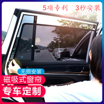 Suitable for Cadillac XTS 4 5 6 shade CT4 5 6 window shading sun insulation curtain customization