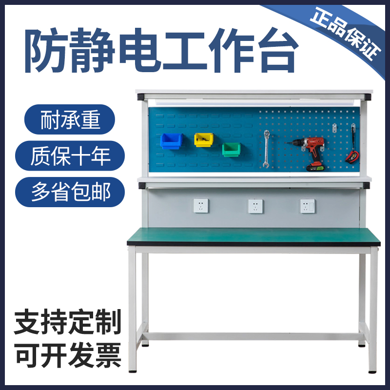 Anti-static workstation laboratory operating table with pad worktable parts tool station assembly