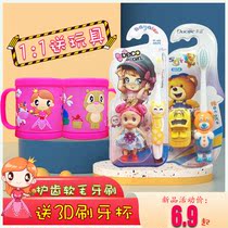 Childrens soft hair toothbrush male and female student cartoon mouth guard with toy 3-6-12 years old clean fine soft hair free cup